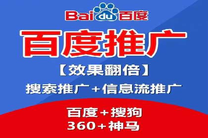百度搜索推广实战经验：经典案例剖析